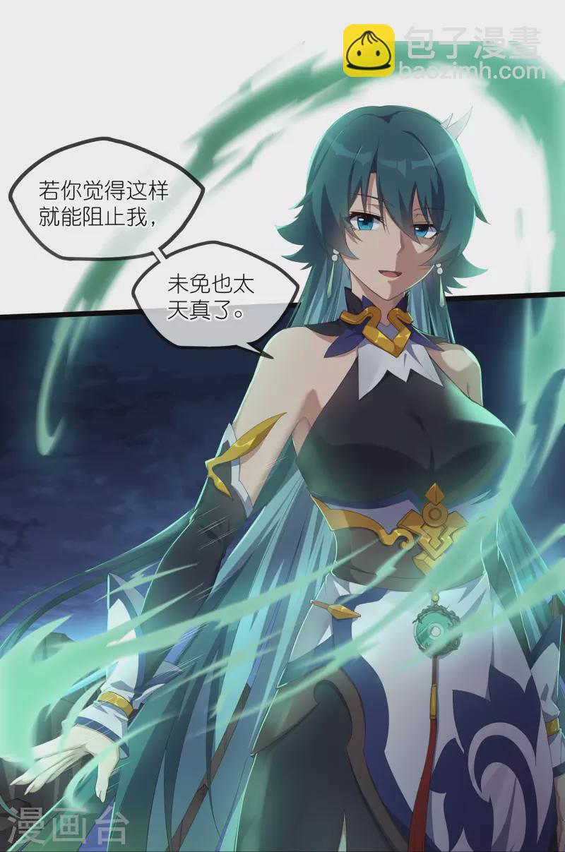 第295话 真相-第295话