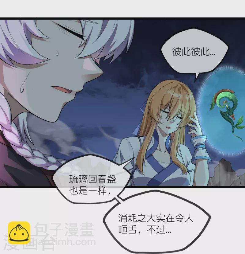 第297话 决战-第297话