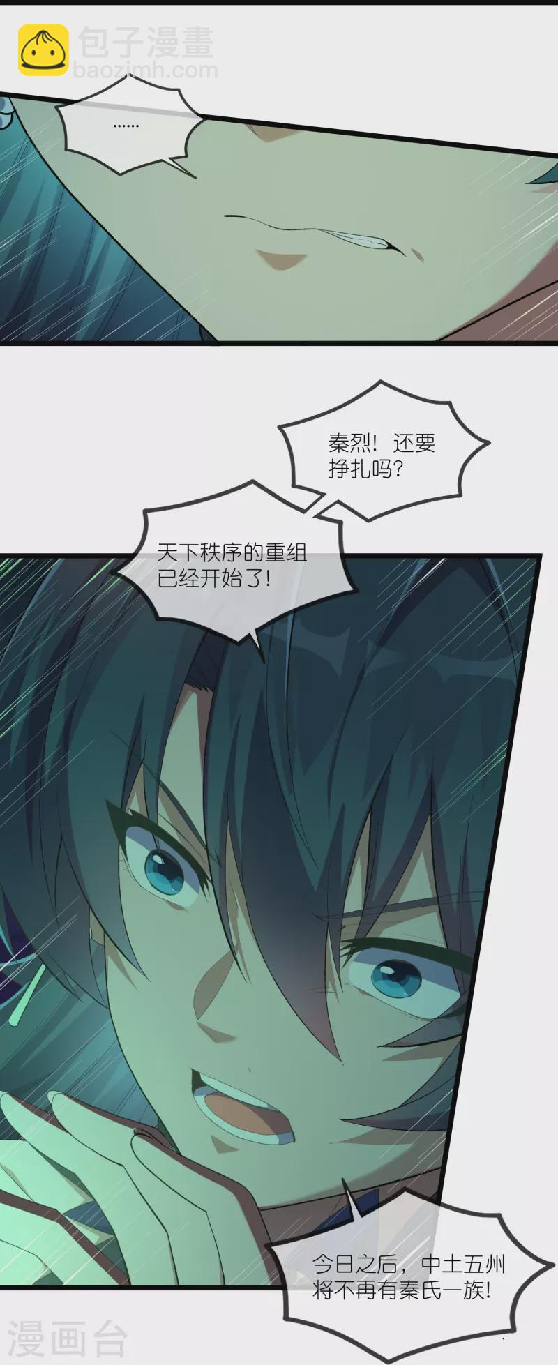 第297话 决战-第297话