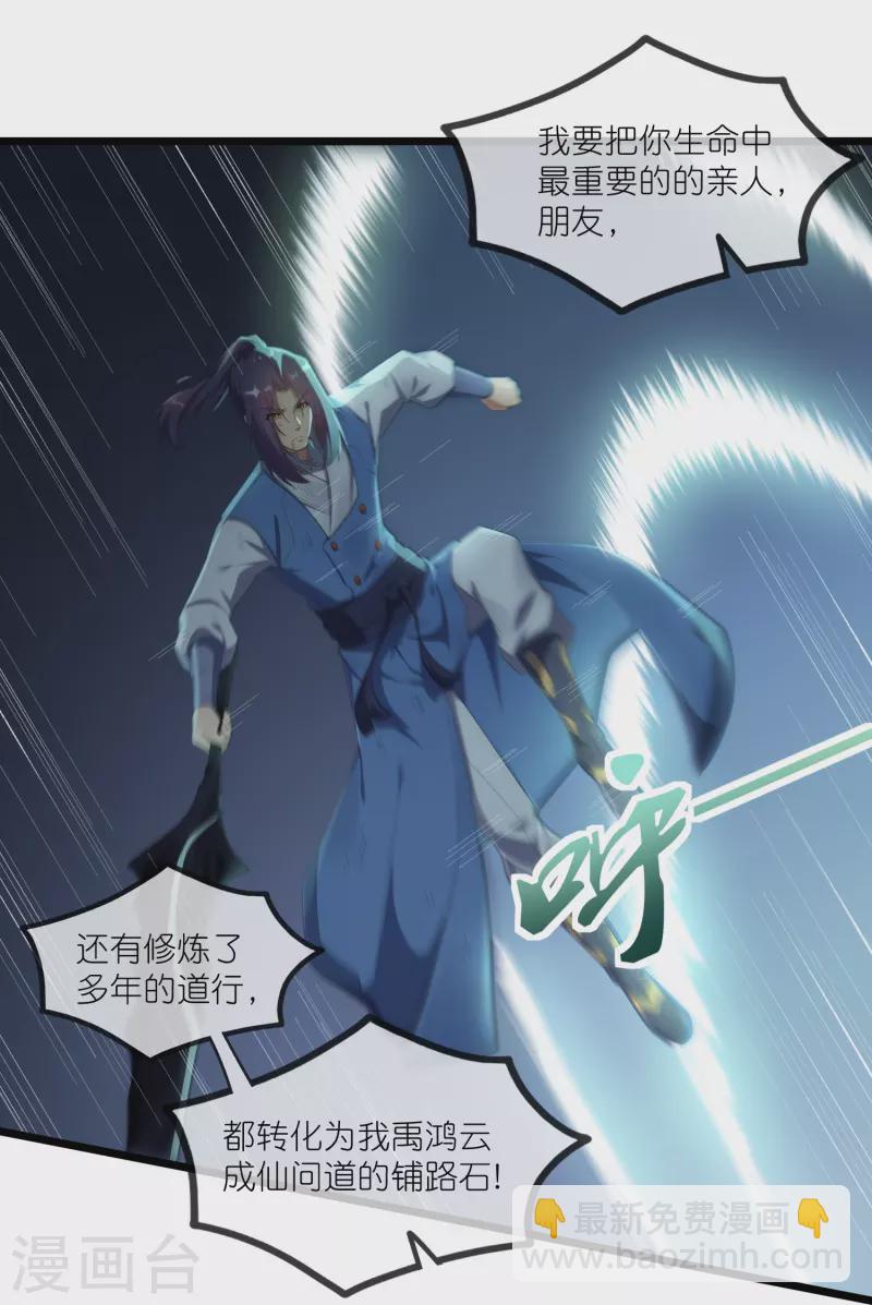 第297话 决战-第297话
