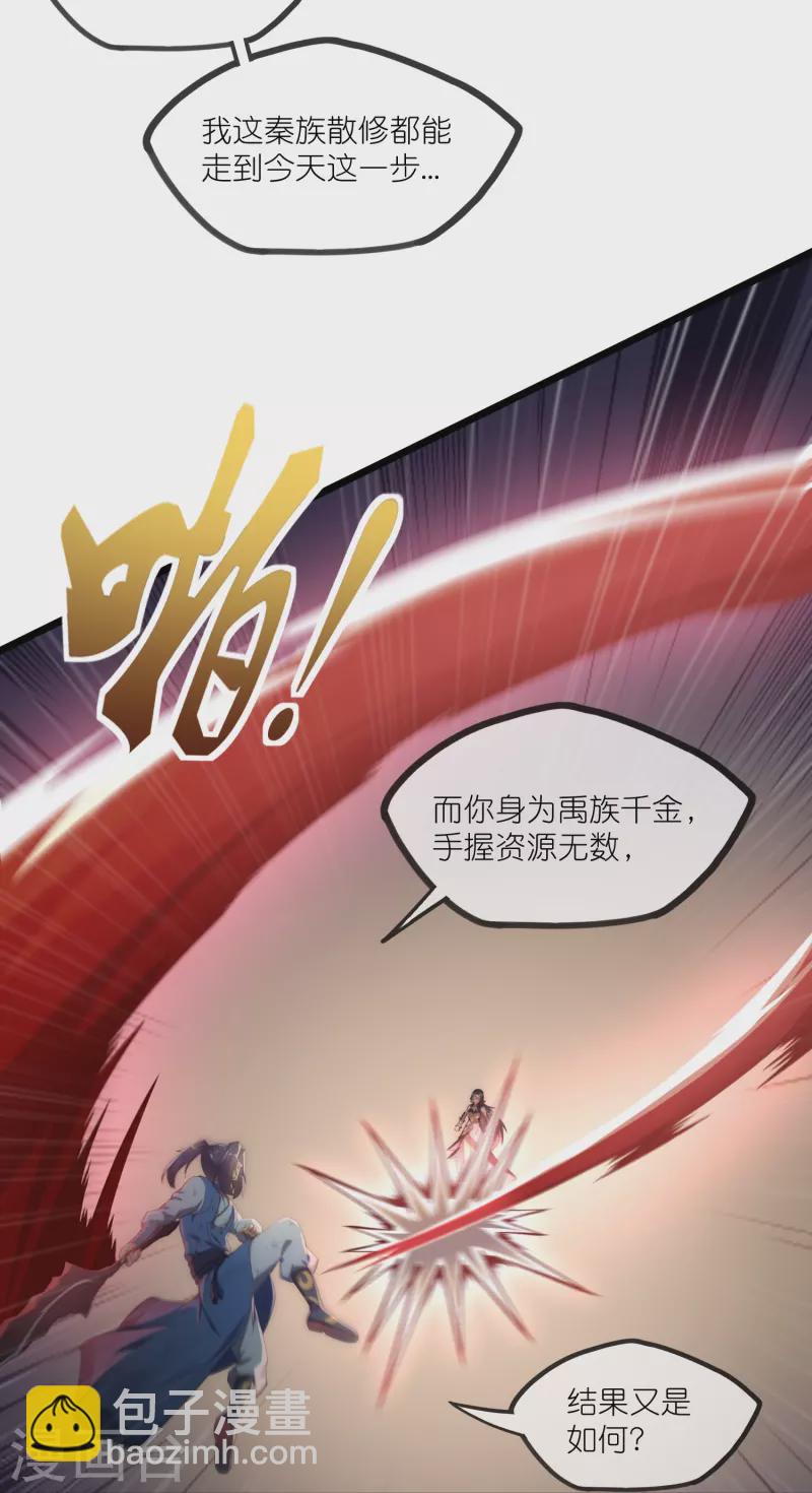 第297话 决战-第297话