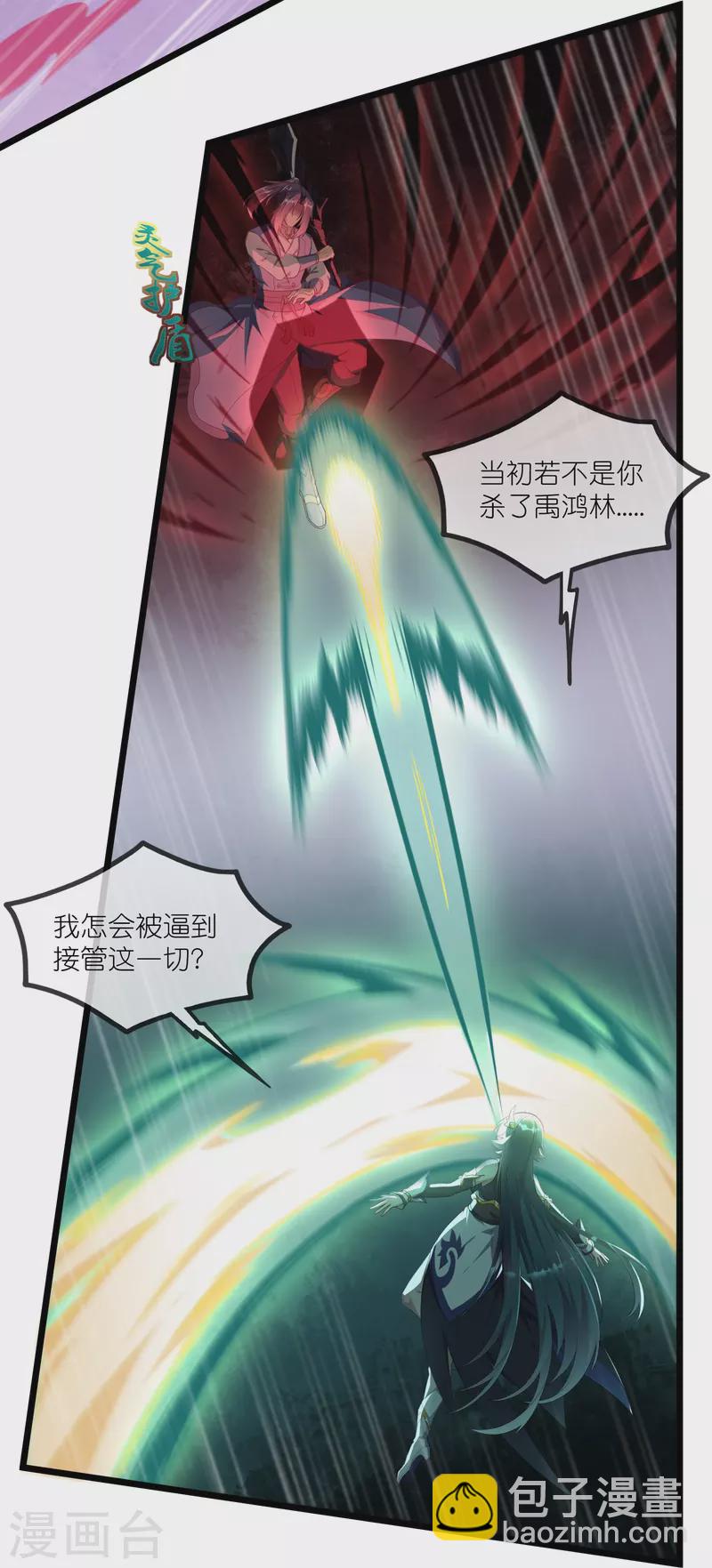 第297话 决战-第297话