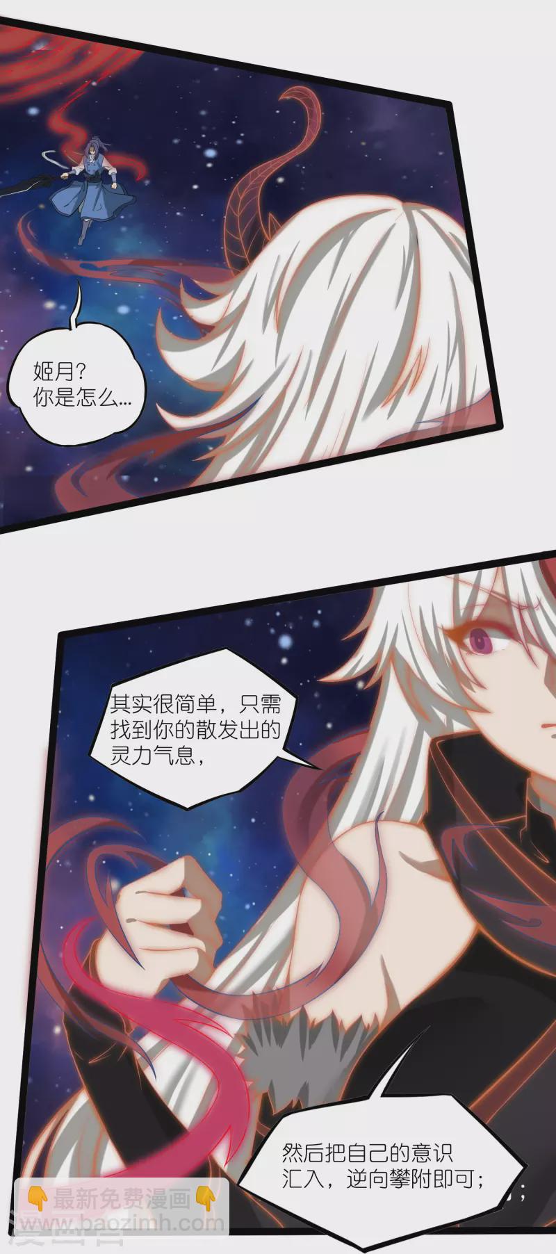第299话 众人的力量-第299话