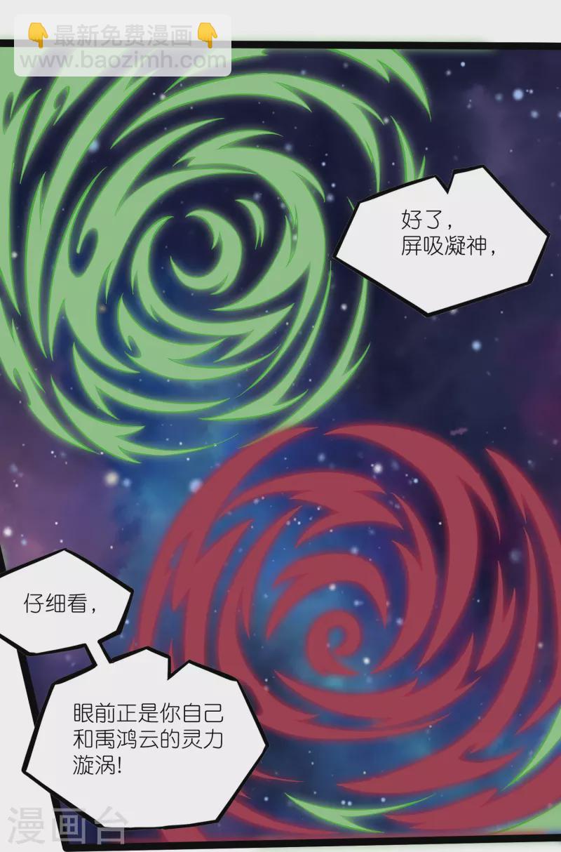 第299话 众人的力量-第299话