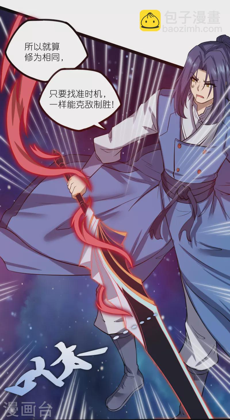 第299话 众人的力量-第299话