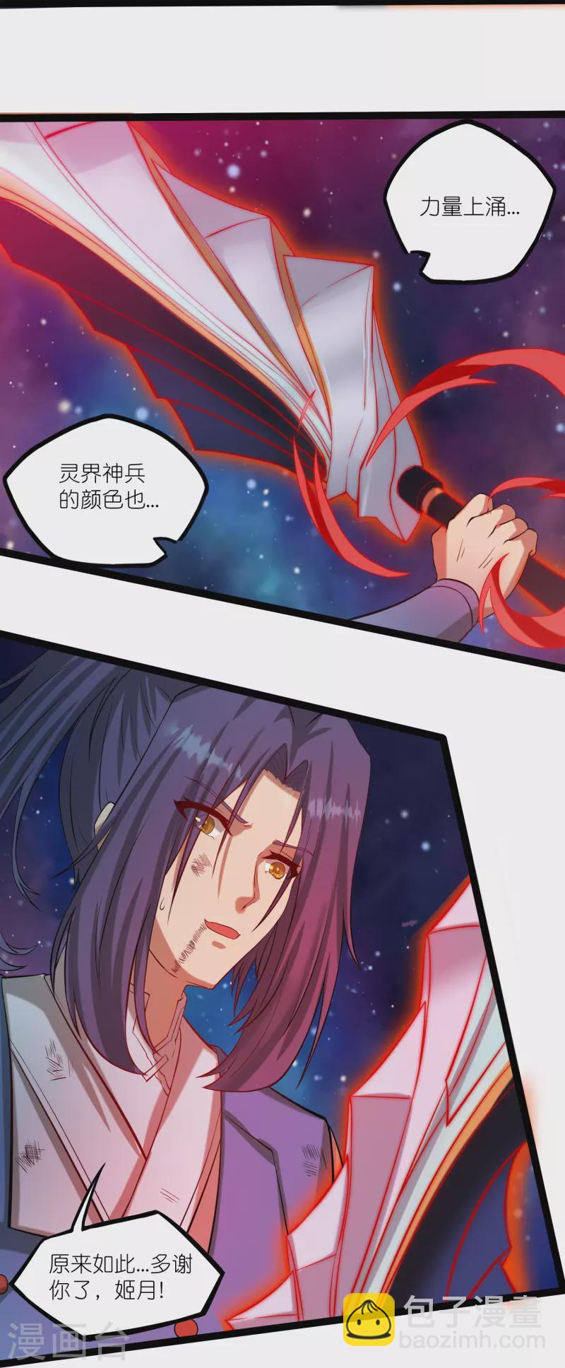 第299话 众人的力量-第299话
