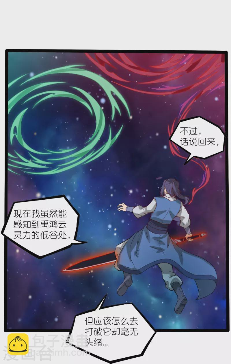 第299话 众人的力量-第299话