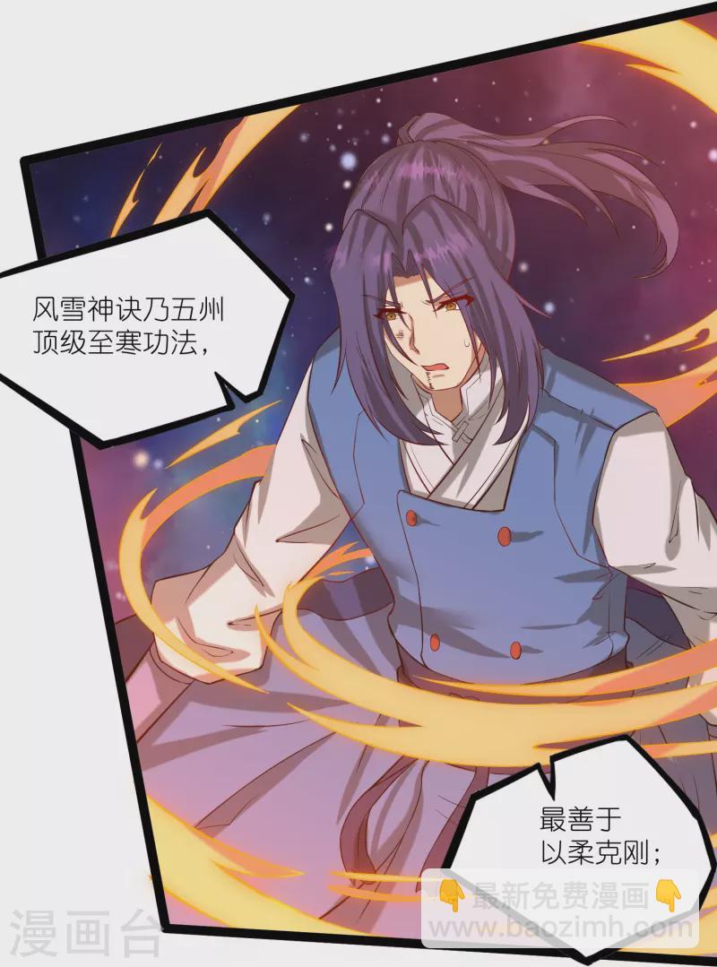 第299话 众人的力量-第299话