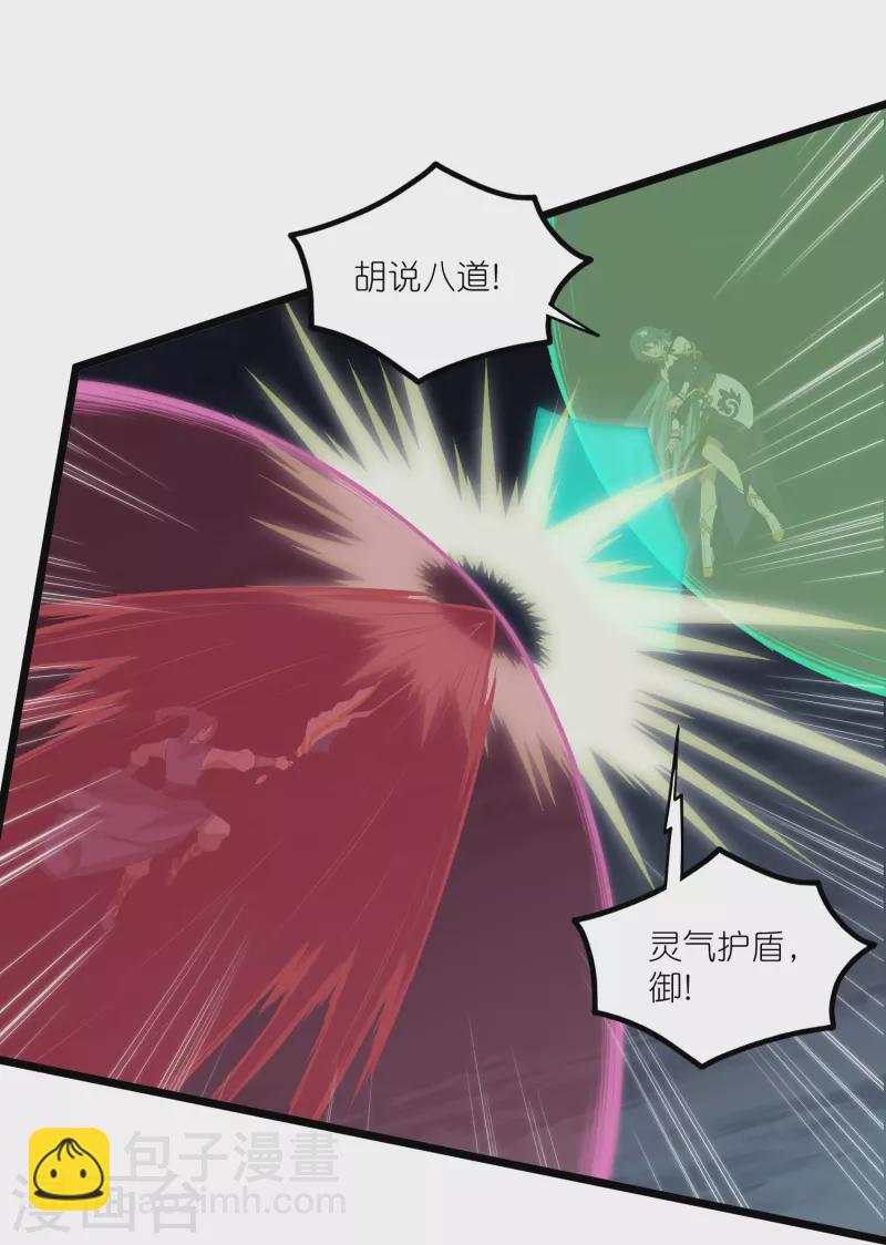 第299话 众人的力量-第299话