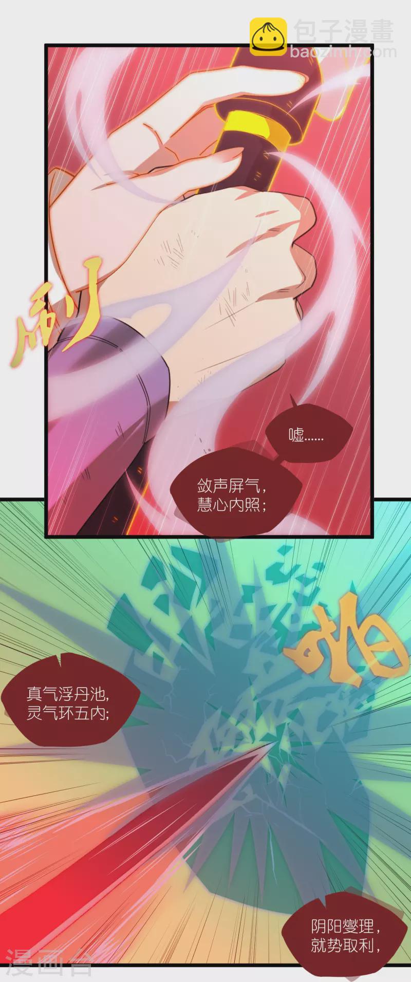 第299话 众人的力量-第299话