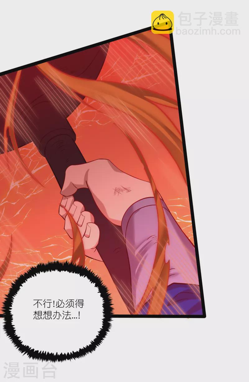 第299话 众人的力量-第299话