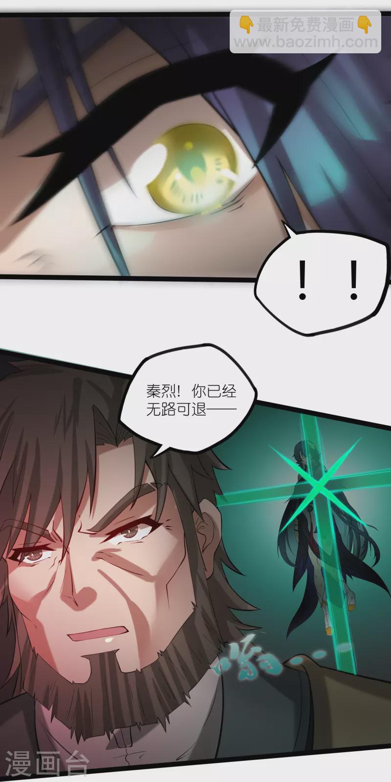 第301话 天碑崩塌-第301话