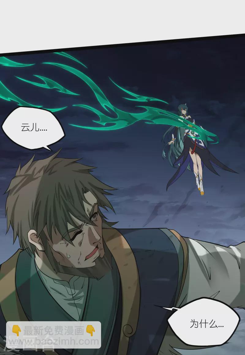 第301话 天碑崩塌-第301话