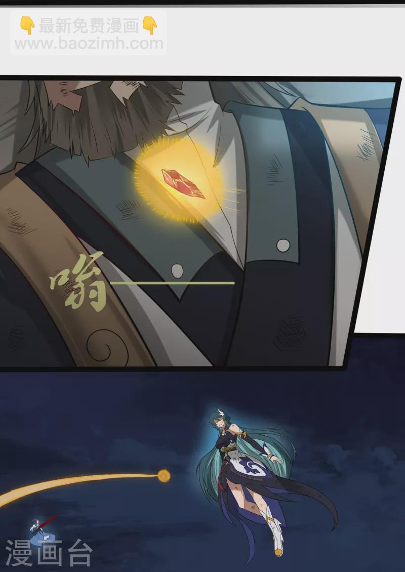 第301话 天碑崩塌-第301话