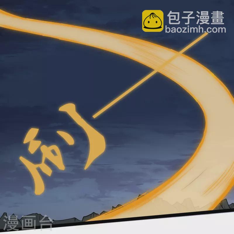 第301话 天碑崩塌-第301话