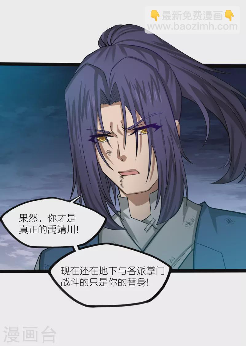 第301话 天碑崩塌-第301话