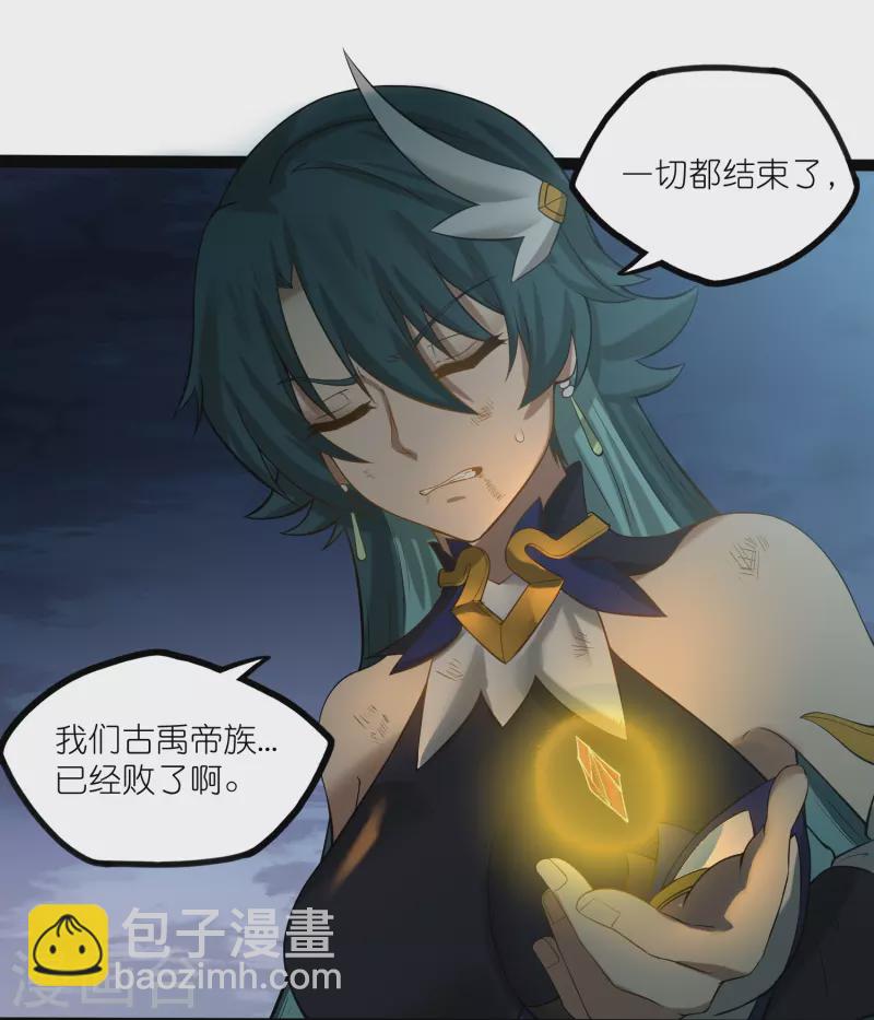 第301话 天碑崩塌-第301话