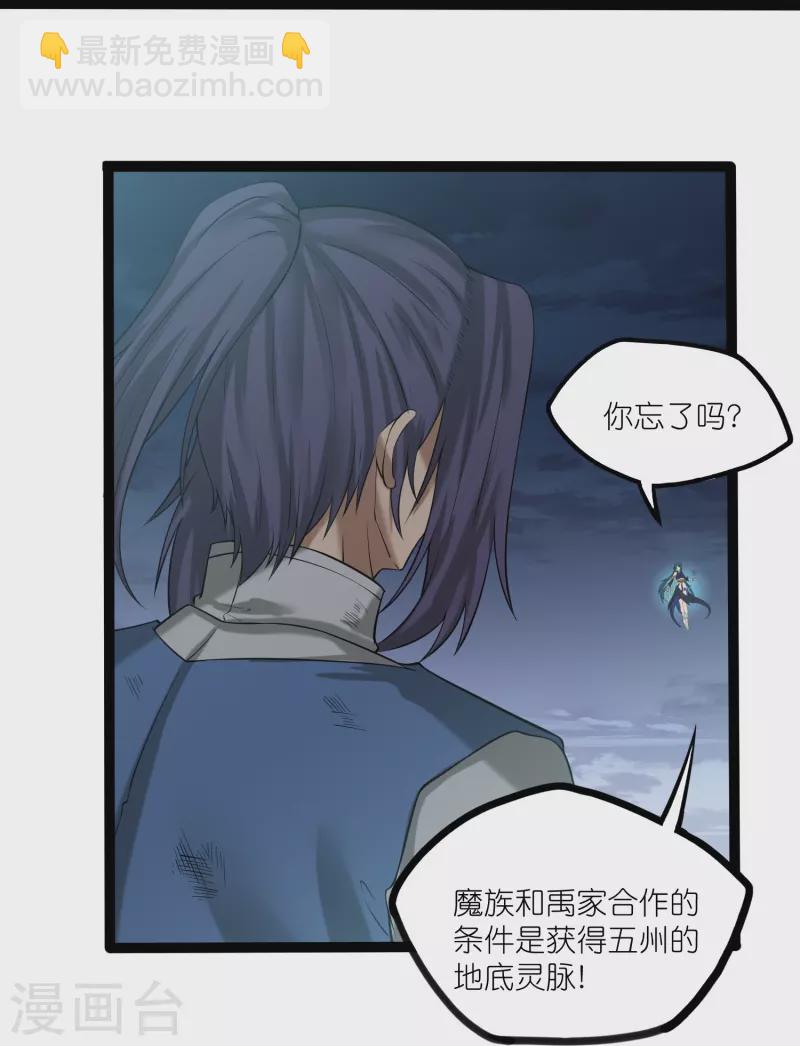 第301话 天碑崩塌-第301话