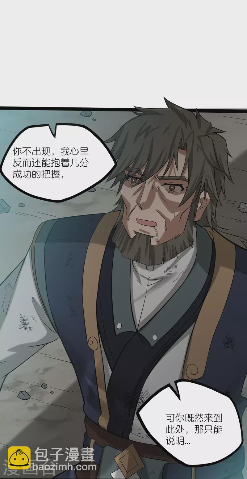第301话 天碑崩塌-第301话