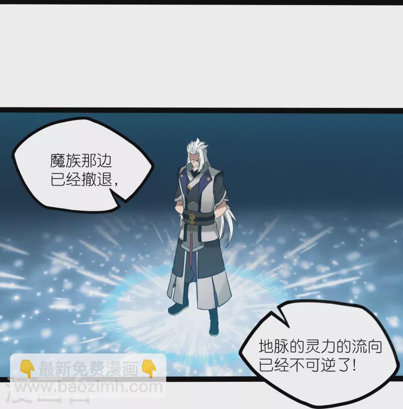 第301话 天碑崩塌-第301话