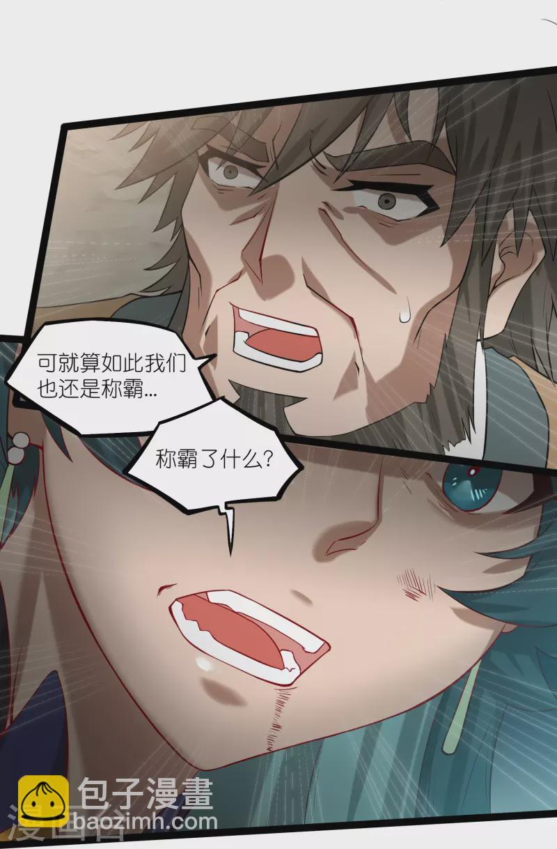 第301话 天碑崩塌-第301话