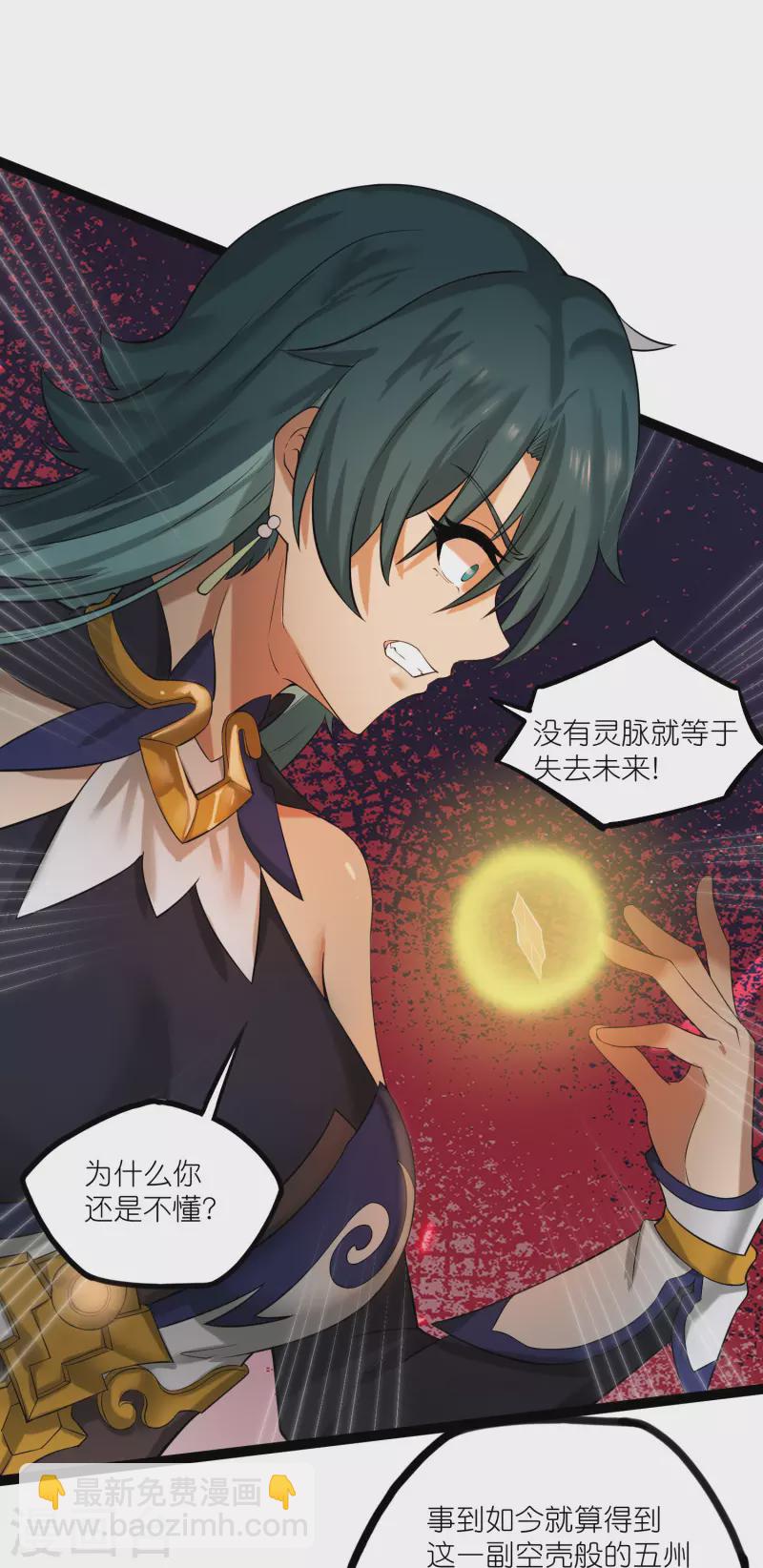 第301话 天碑崩塌-第301话