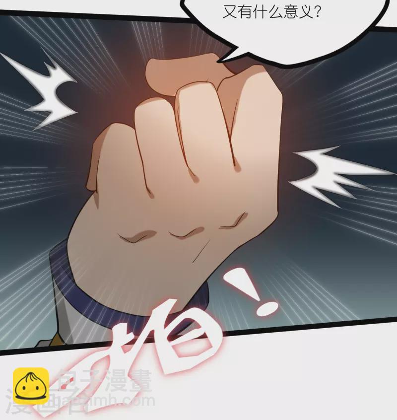 第301话 天碑崩塌-第301话