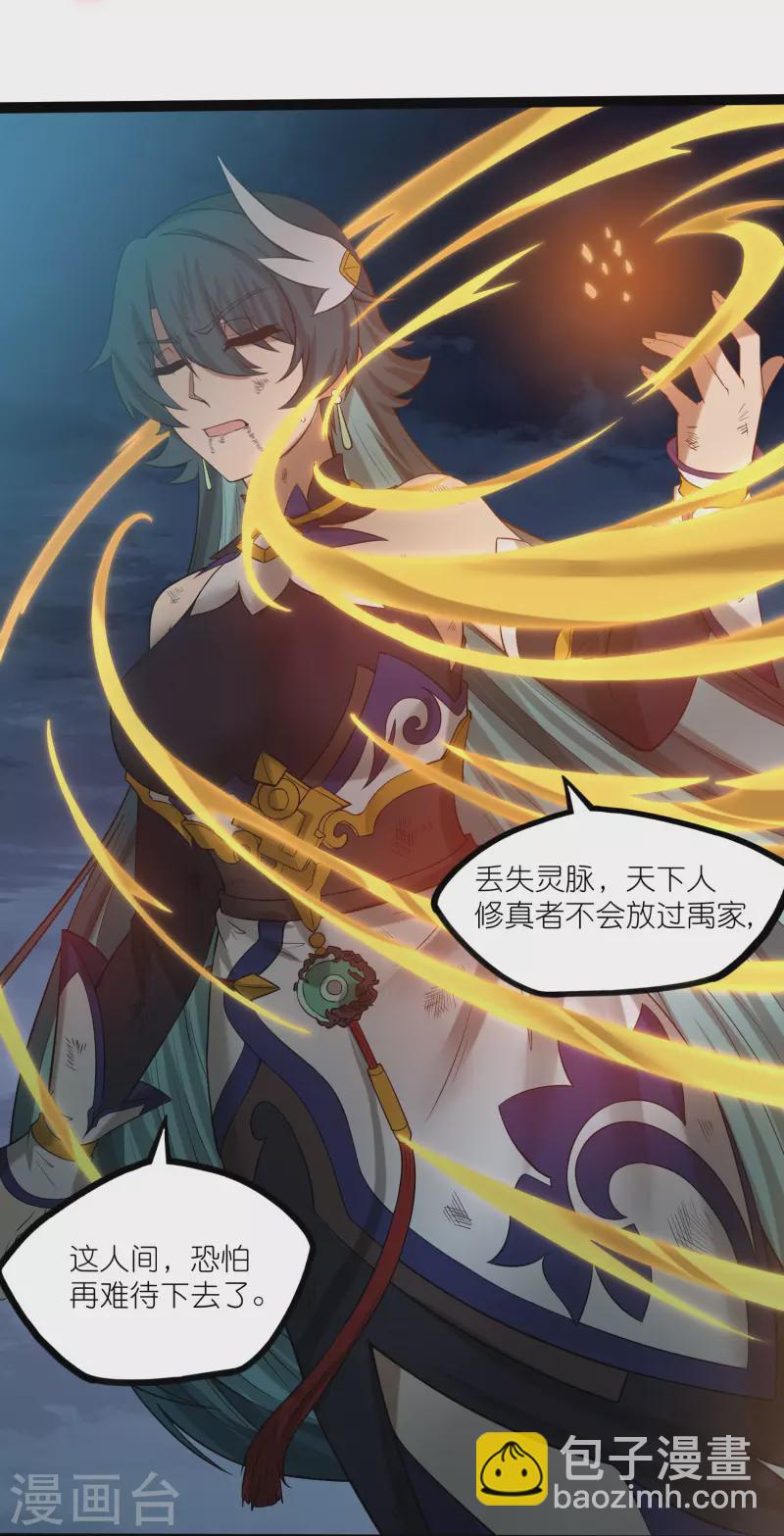 第301话 天碑崩塌-第301话
