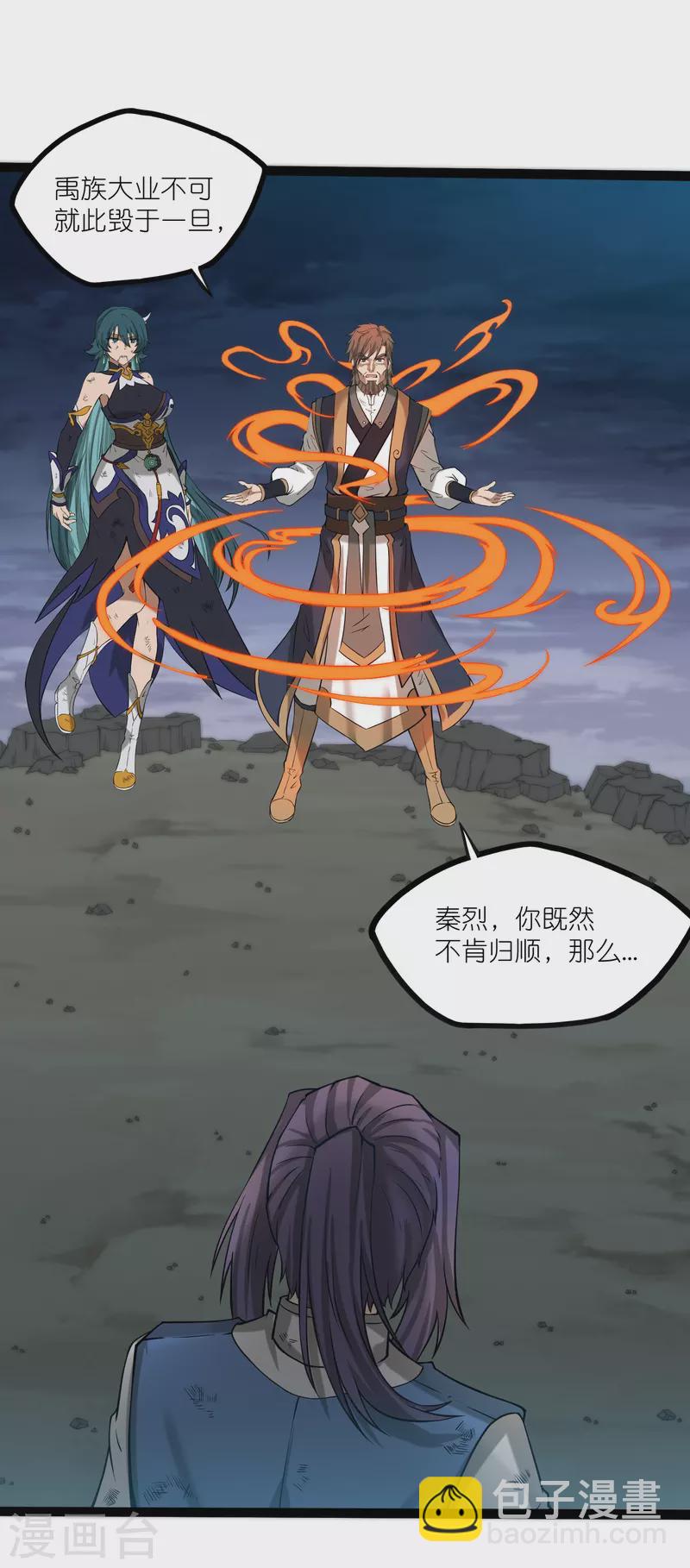 第301话 天碑崩塌-第301话