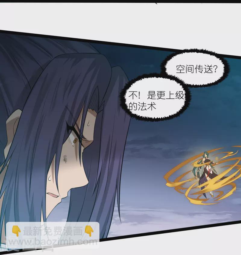 第301话 天碑崩塌-第301话