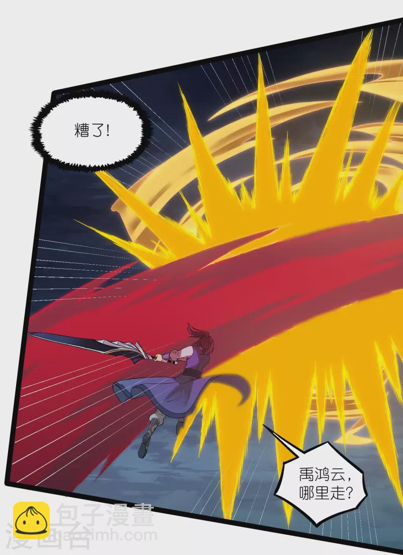 第301话 天碑崩塌-第301话