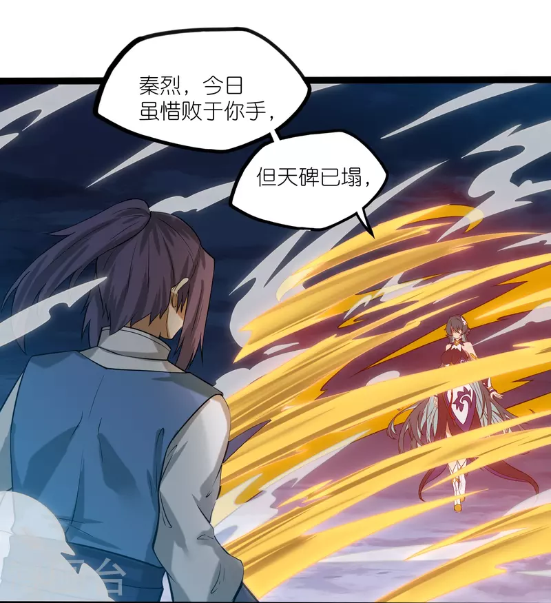 第301话 天碑崩塌-第301话