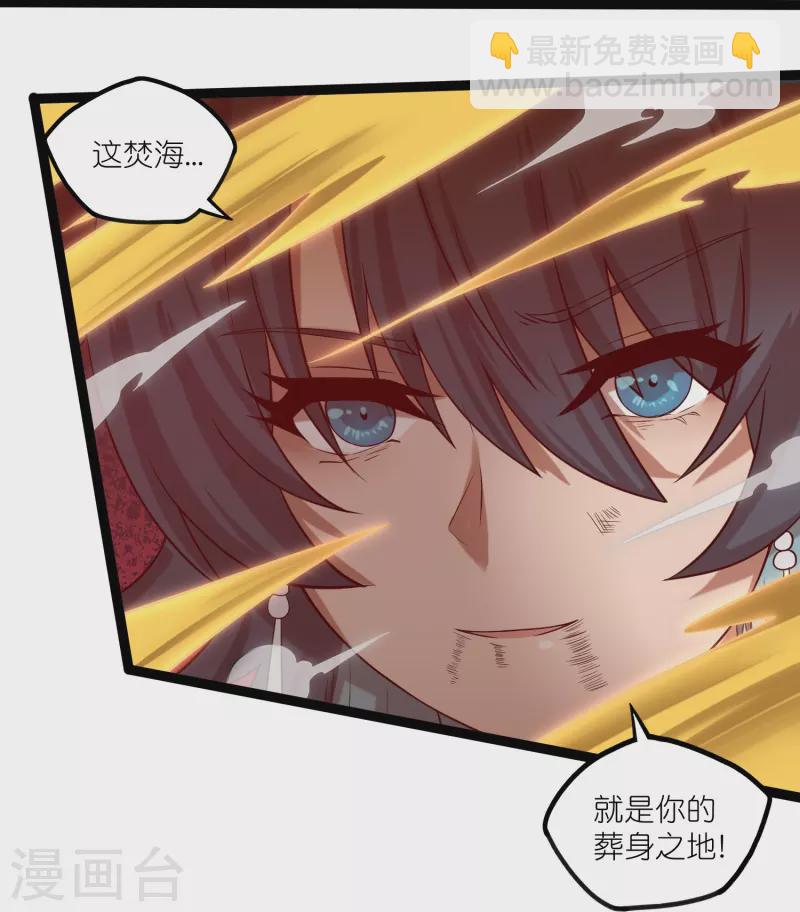 第301话 天碑崩塌-第301话