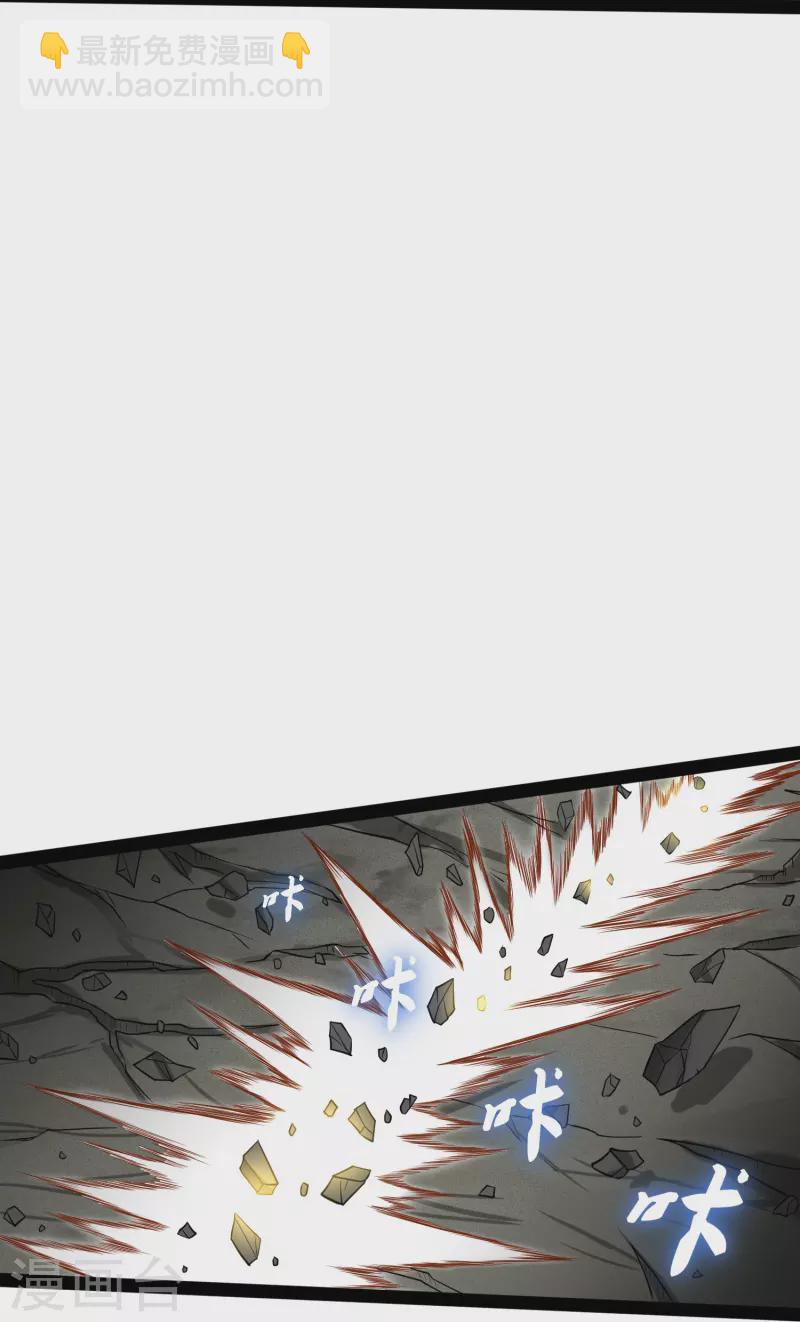 第301话 天碑崩塌-第301话