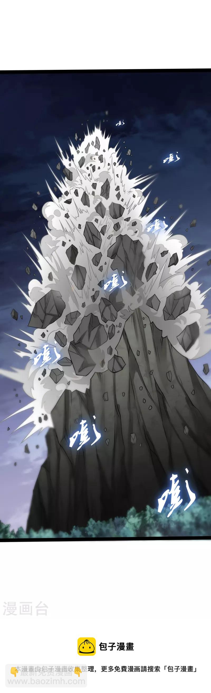 第301话 天碑崩塌-第301话