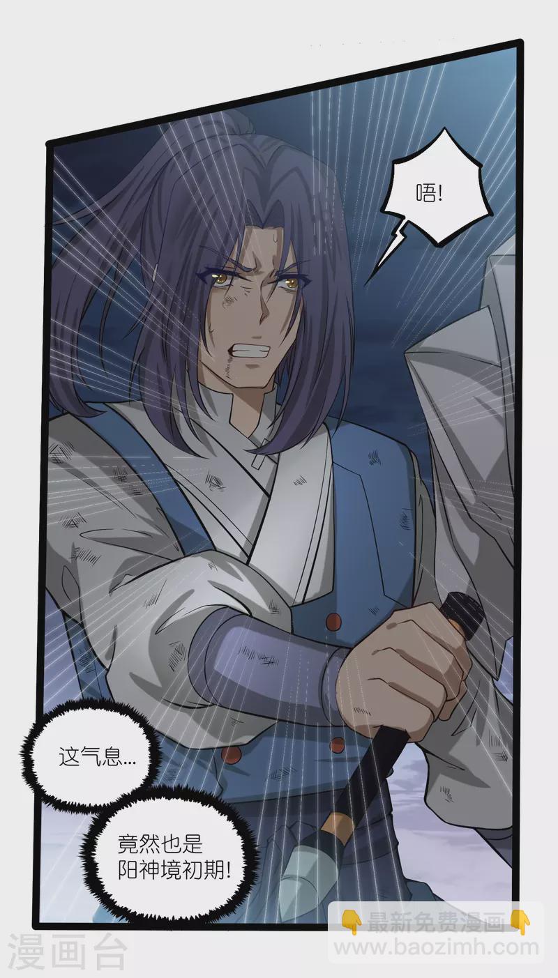 第301话 天碑崩塌-第301话