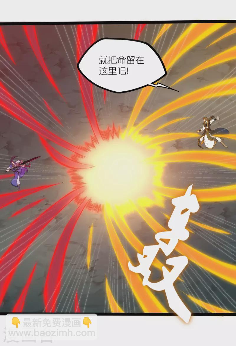 第301话 天碑崩塌-第301话