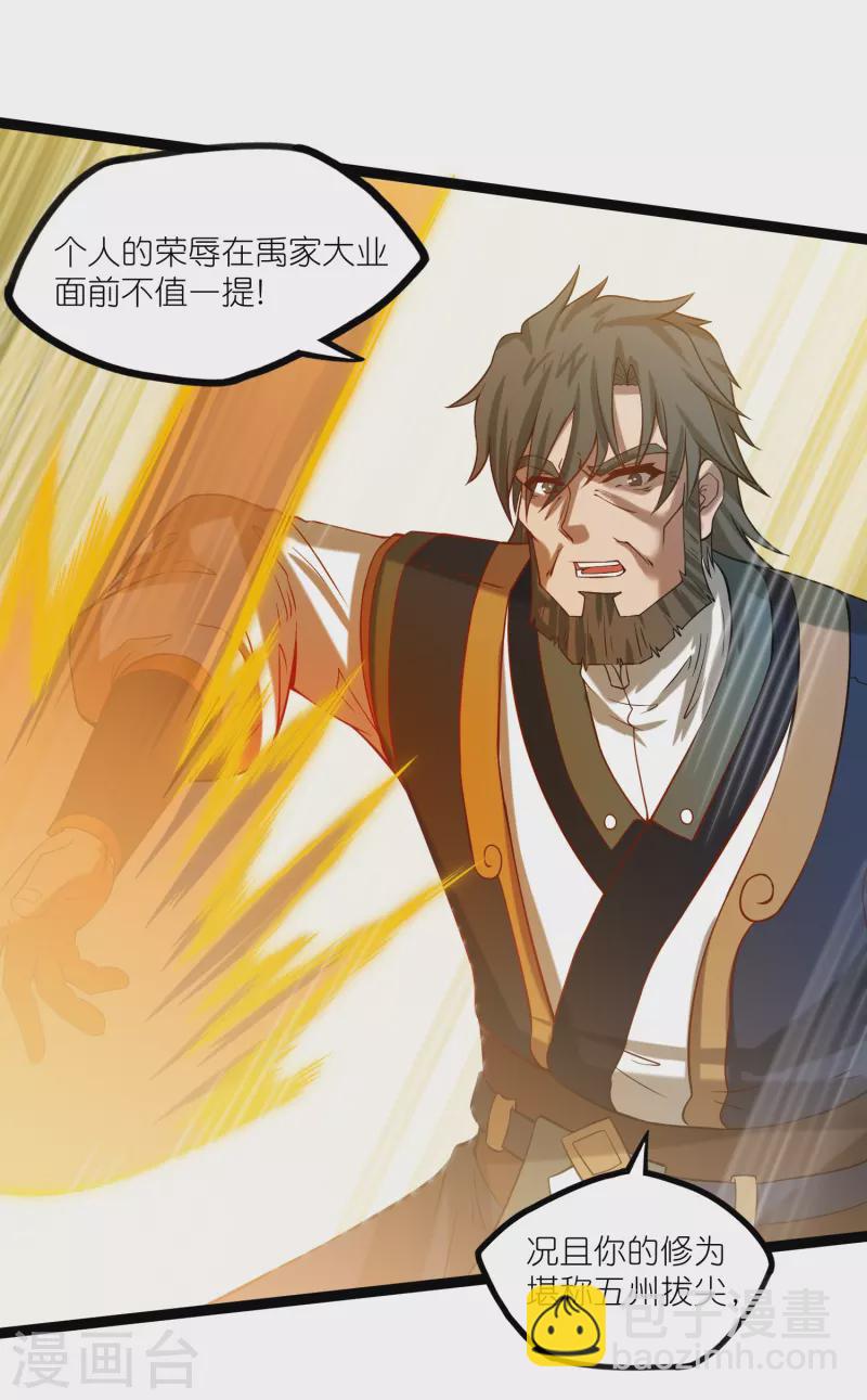 第301话 天碑崩塌-第301话