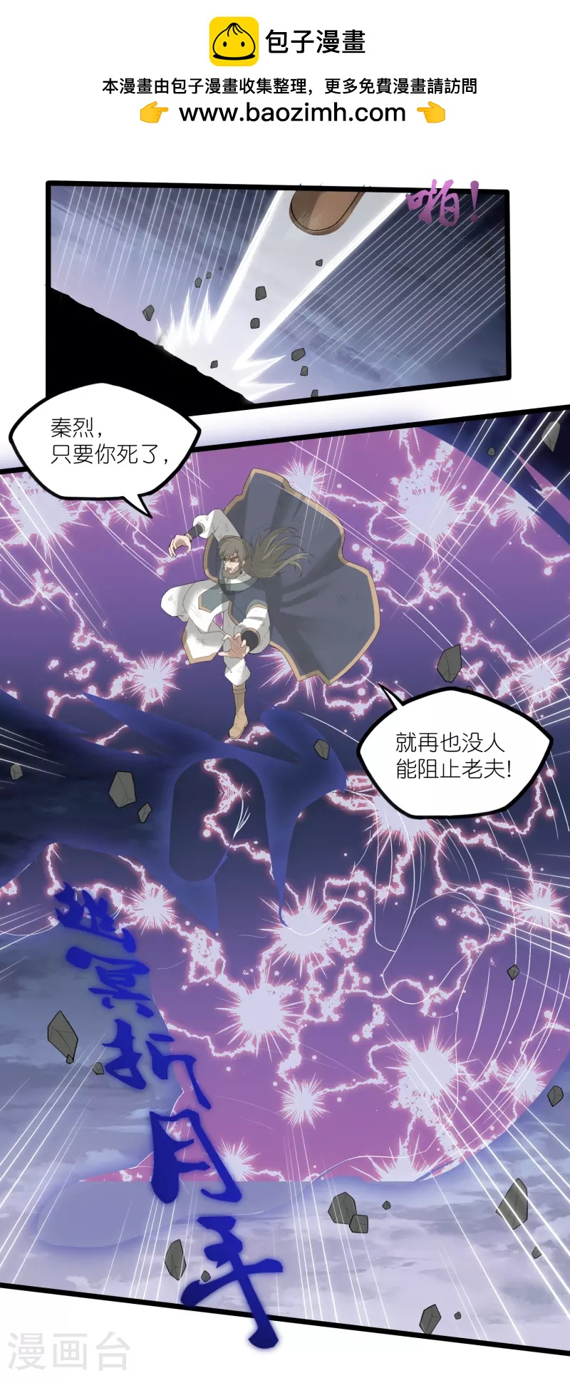 第303话 再见魔尊-第303话