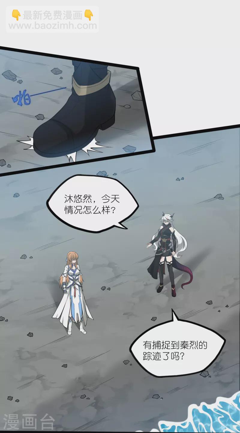 第303话 再见魔尊-第303话