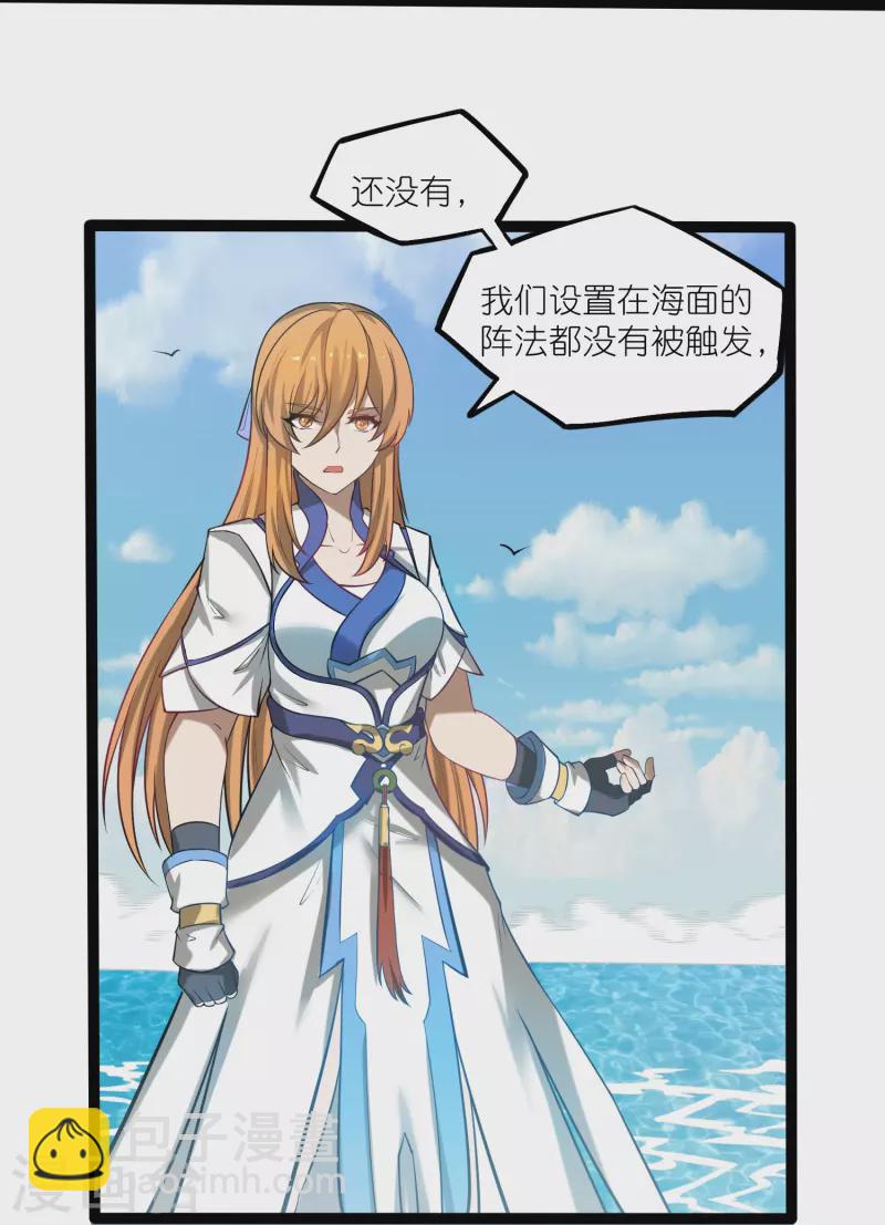 第303话 再见魔尊-第303话