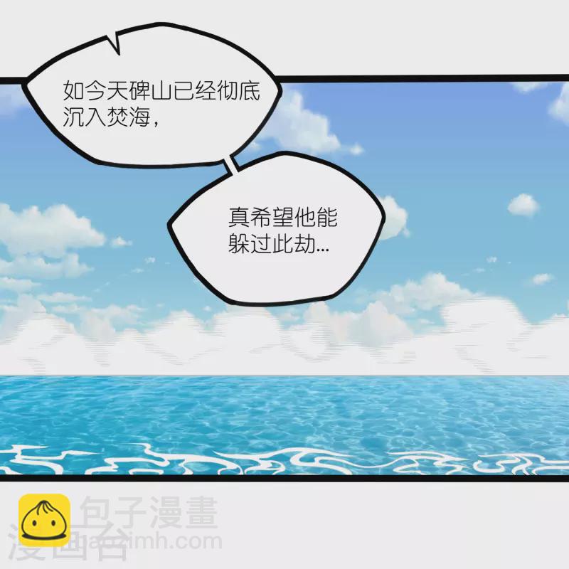 第303话 再见魔尊-第303话