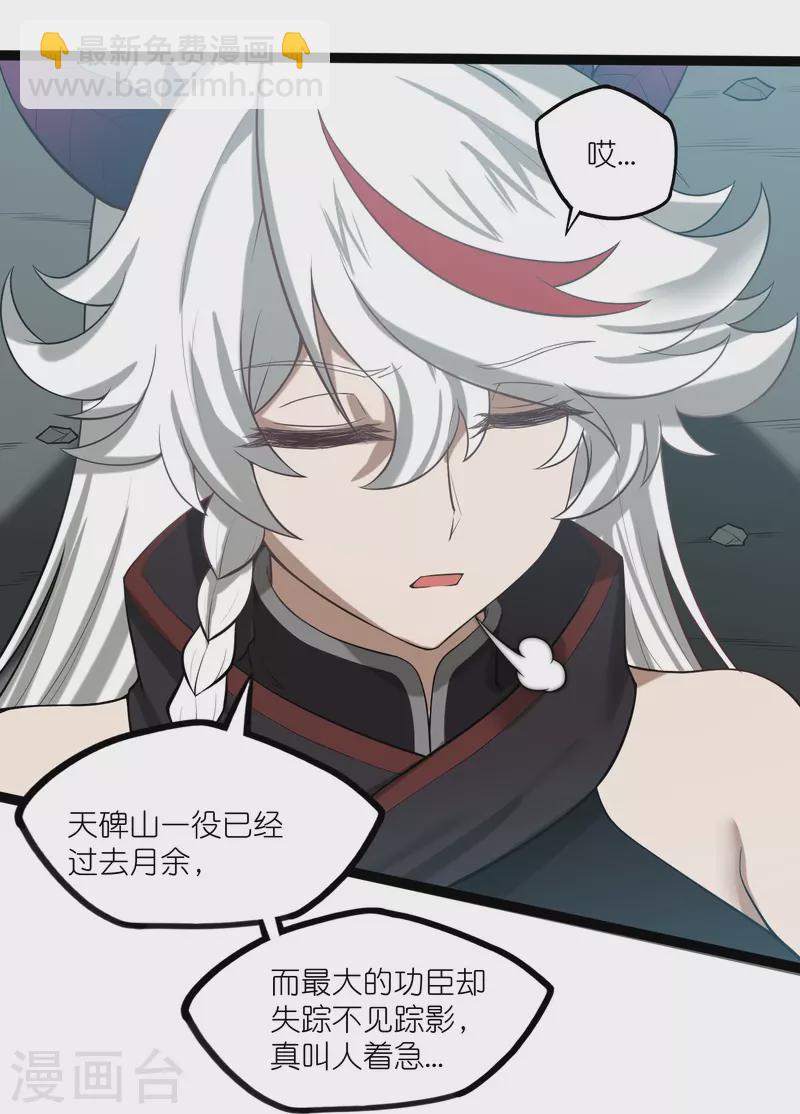 第303话 再见魔尊-第303话