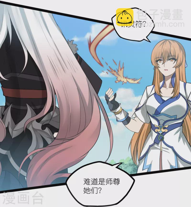 第303话 再见魔尊-第303话