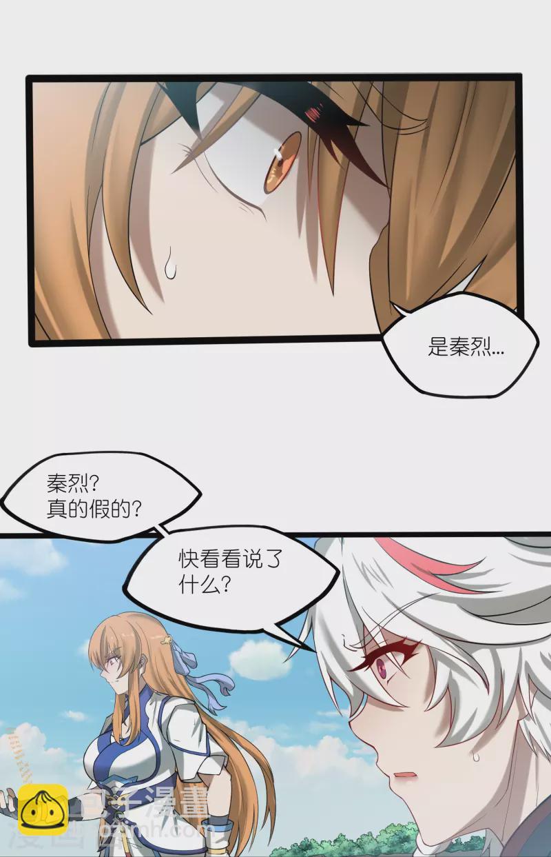 第303话 再见魔尊-第303话