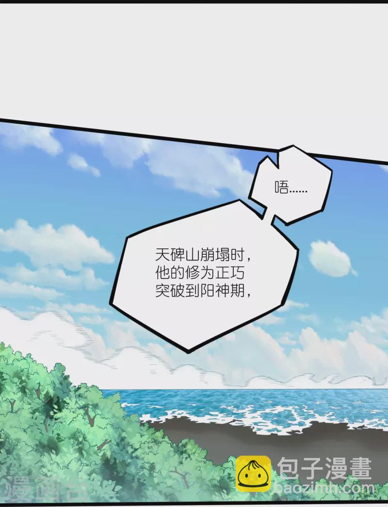 第303话 再见魔尊-第303话