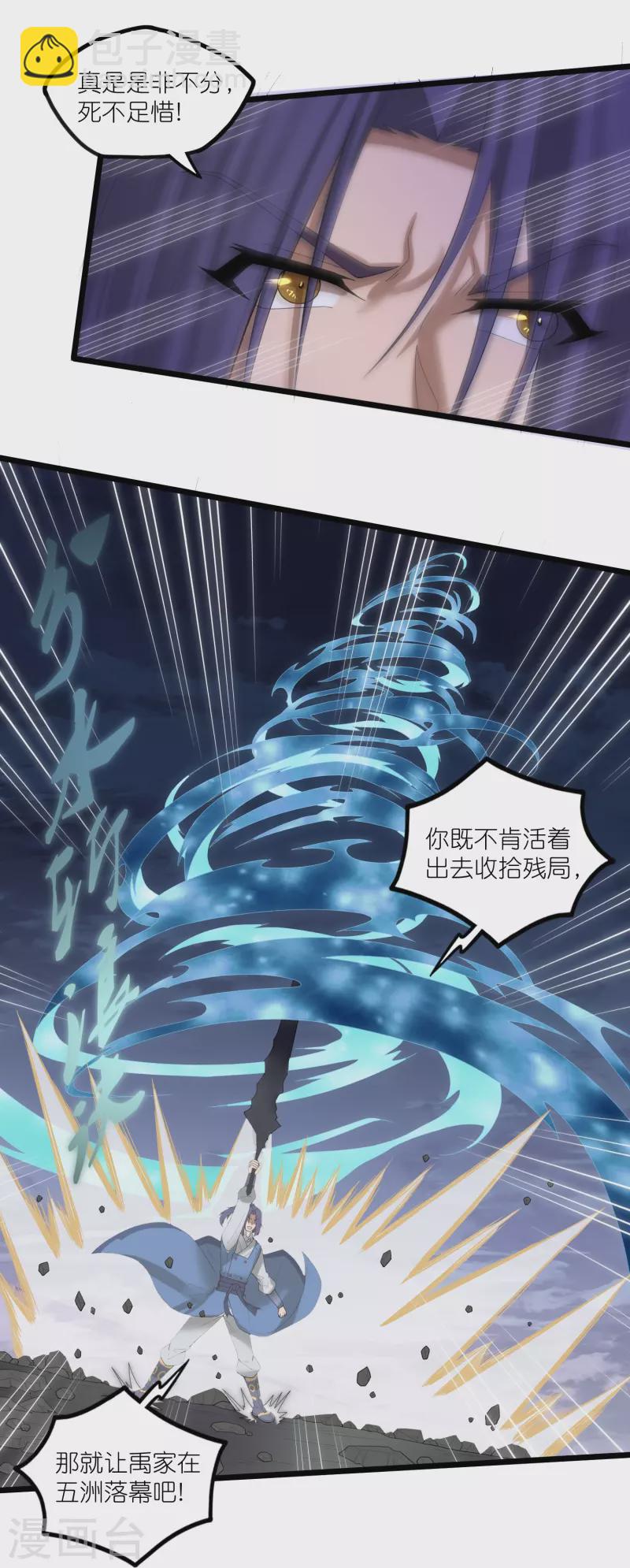 第303话 再见魔尊-第303话