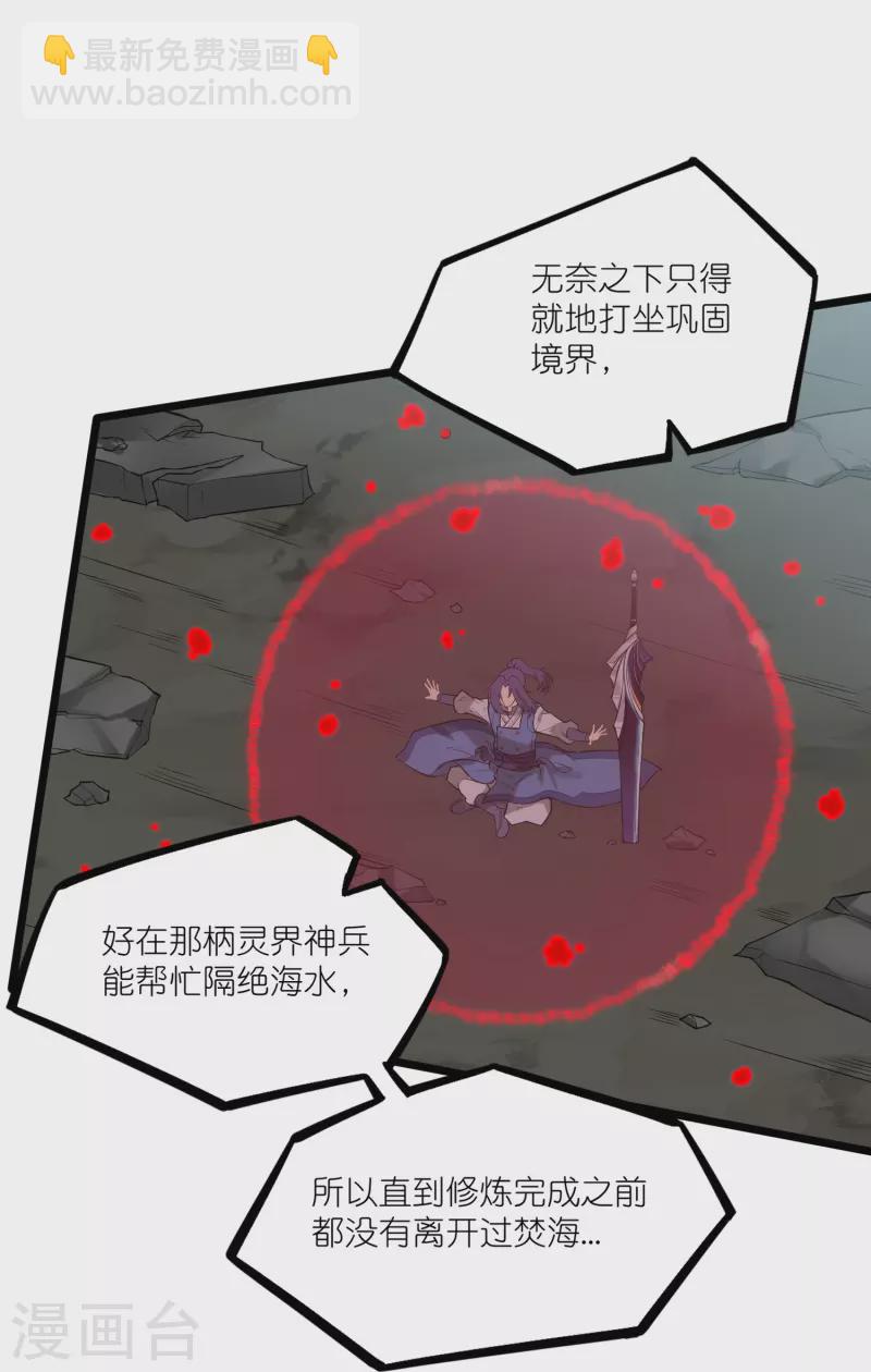 第303话 再见魔尊-第303话