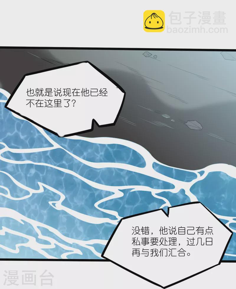 第303话 再见魔尊-第303话