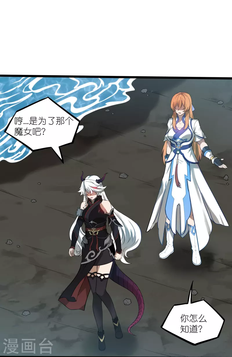 第303话 再见魔尊-第303话